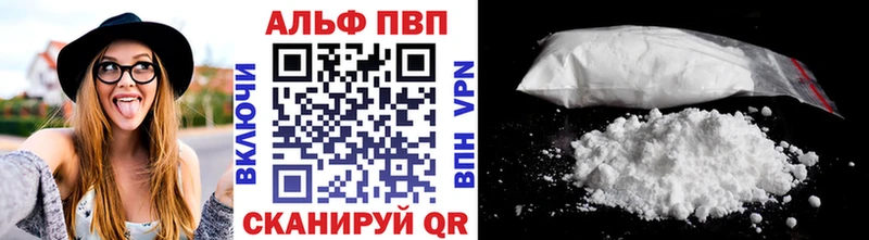 Купить  Тула  Alpha PVP Crystall 