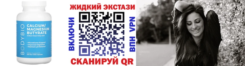 Купить закладки  Тула  Бутират жидкий экстази 