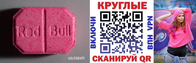 Экстази таблы  Купить где  Тула 